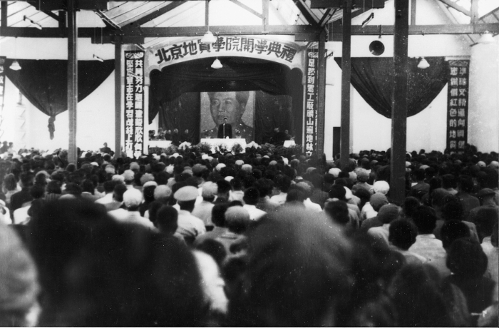 1北京地质学院开学典礼（1952年）