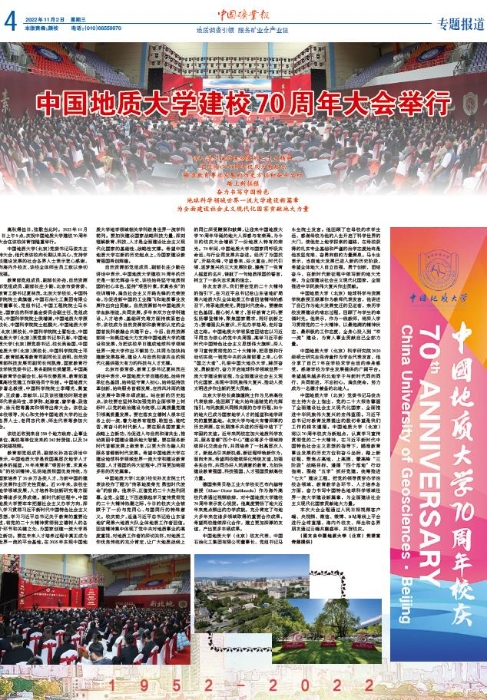 中国矿业报