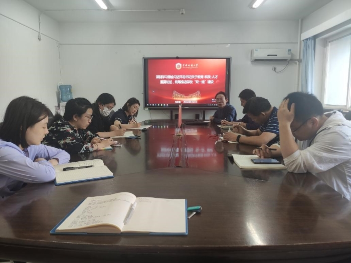 发展规划与学科建设处党支部全体党员认真聆听学习