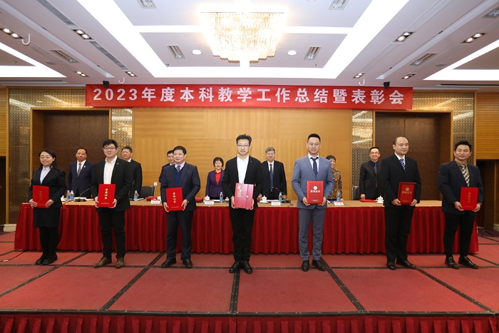 为全国高校教师教学创新大赛、全国大学青年教师地质课程教学比赛、全国高校混合式教学设计创新大赛获奖教师颁奖