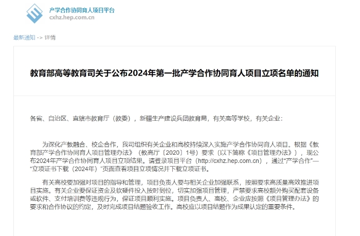 通知截图