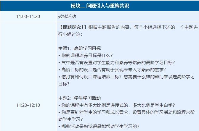 日程21