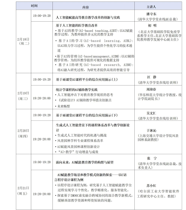 日程安排_02(2)