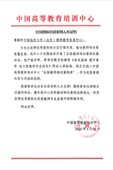 案例入选证明