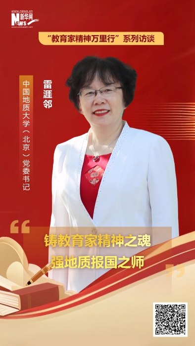 雷涯邻