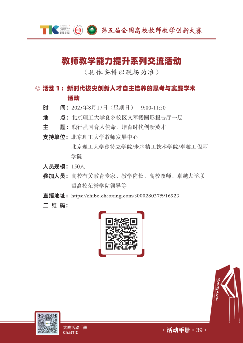 大赛同期交流活动_01 大赛同期交流活动_01