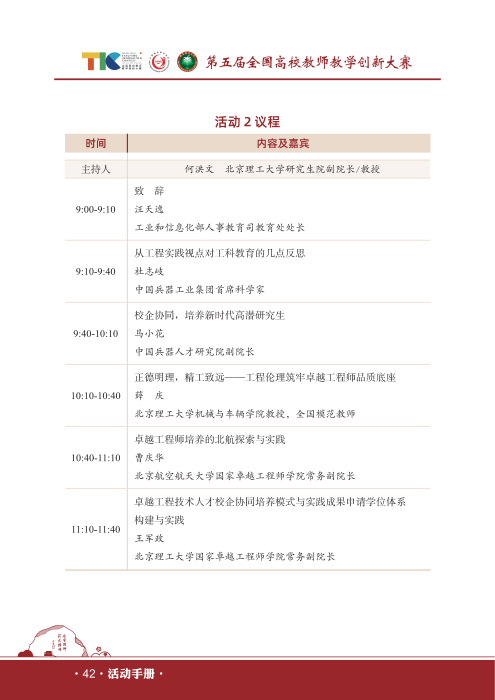 大赛同期交流活动_04 大赛同期交流活动_04