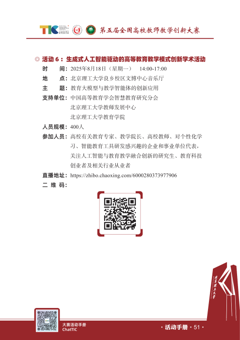 大赛同期交流活动_13 大赛同期交流活动_13