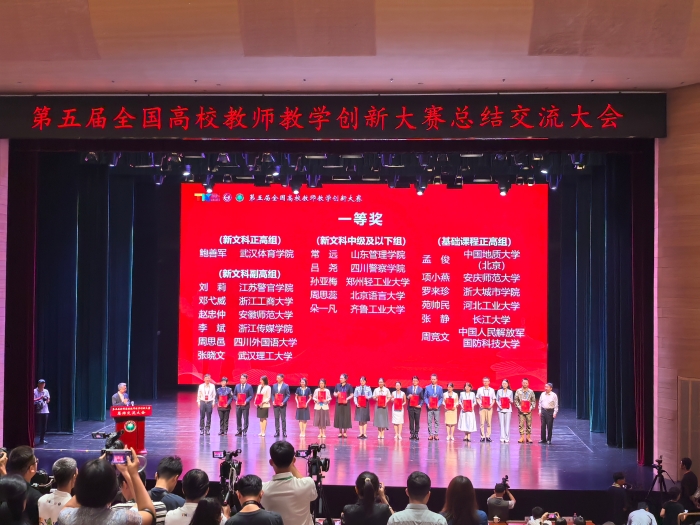 大会颁奖仪式