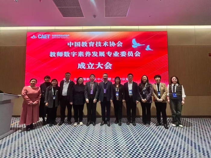 专委会成立大会