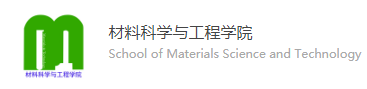材料科学与工程学院