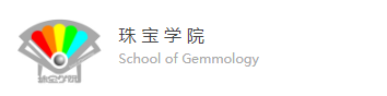 珠宝学院