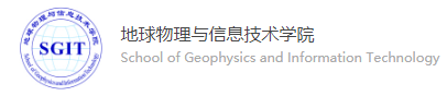 地球物理与信息技术学院