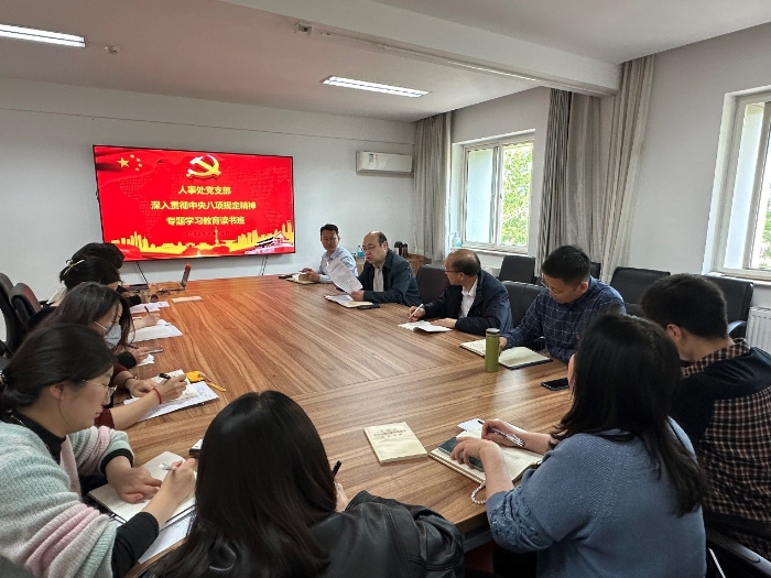 读书班