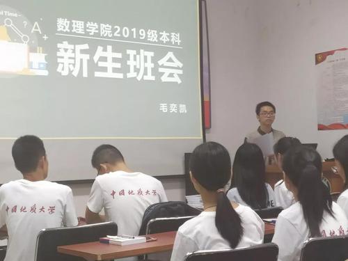 毛奕凯讲解班会主题内容 毛奕凯讲解班会主题内容