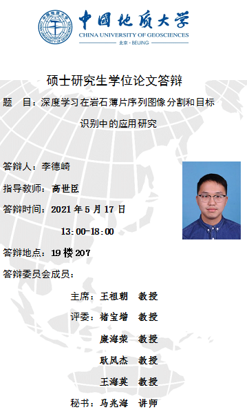 02-李德崎