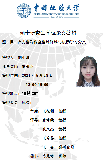 08-胡小晴