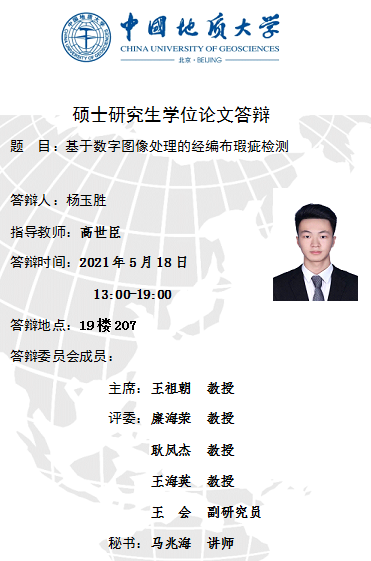 09-杨玉胜