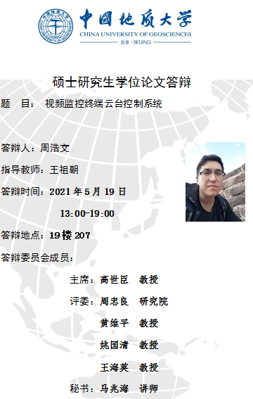 19-周浩文