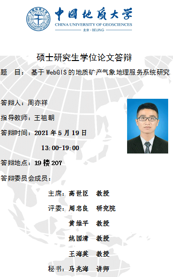 20-周亦祥