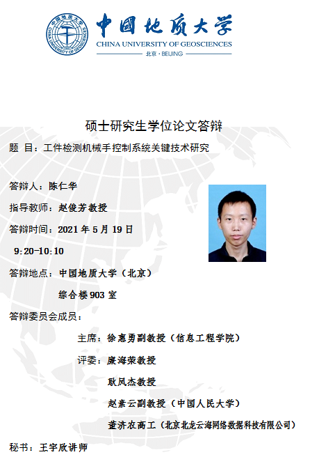 22-陈仁华