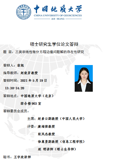26-苗旭