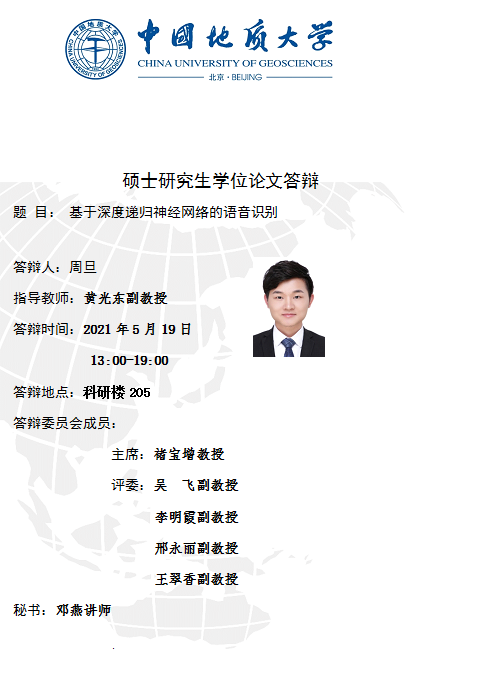 32-周旦