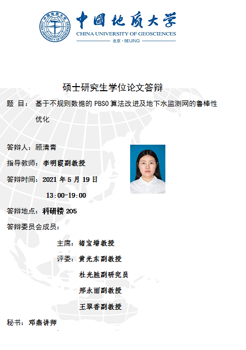 38-顾清青
