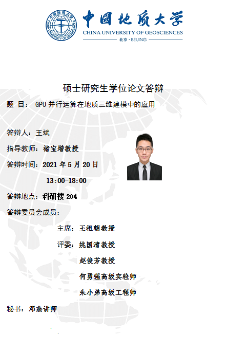 41-王斌