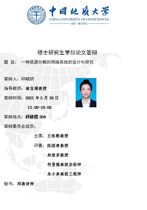 43-邱晓玥