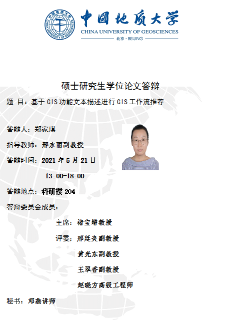 50-郑家琪