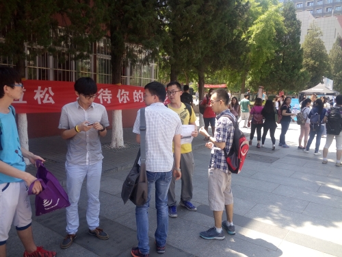 发放报名表