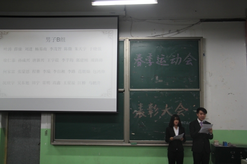 主持人讲话