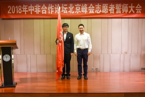 图3  姜书记为志愿服务队授旗