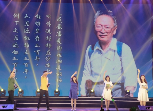 《胡杨教授—刘本培》
