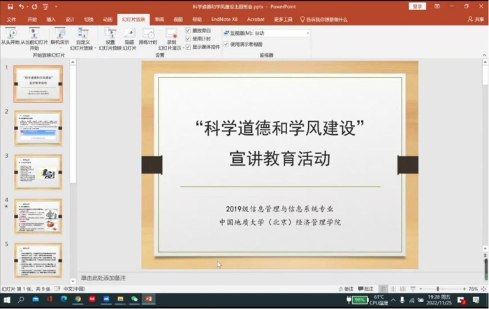 宣讲活动教育