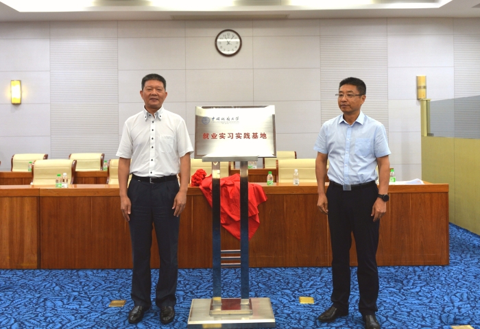 为就业实习实践基地揭牌