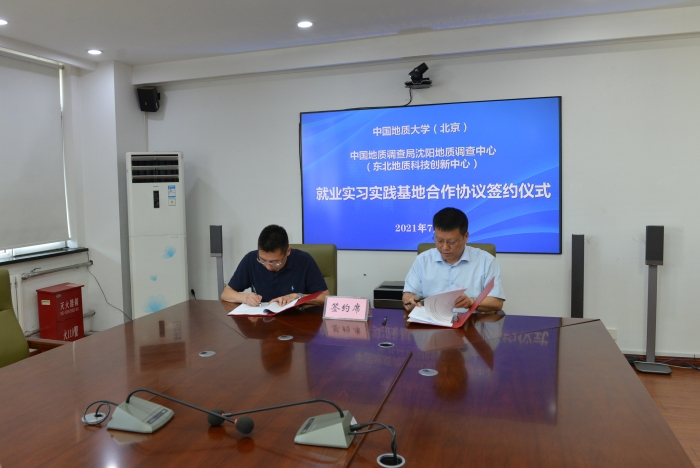 签订就业实习实践基地协议