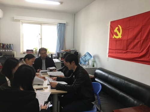 第二党小组学习《中华人民共和国宪法修正案》