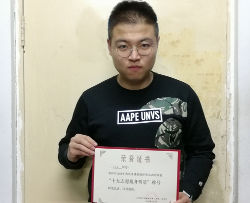 3.材料学院 公益标兵 于浩涵