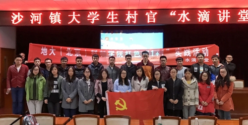 材料学院S14硕士党支部