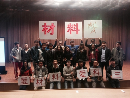 10031113班_材料科学与工程学院_十佳班集体