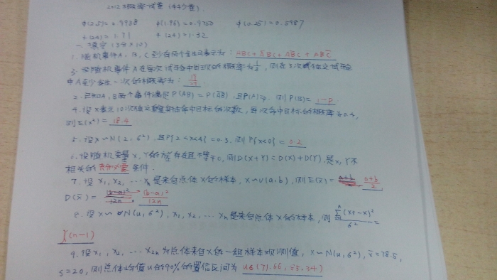 12概率1