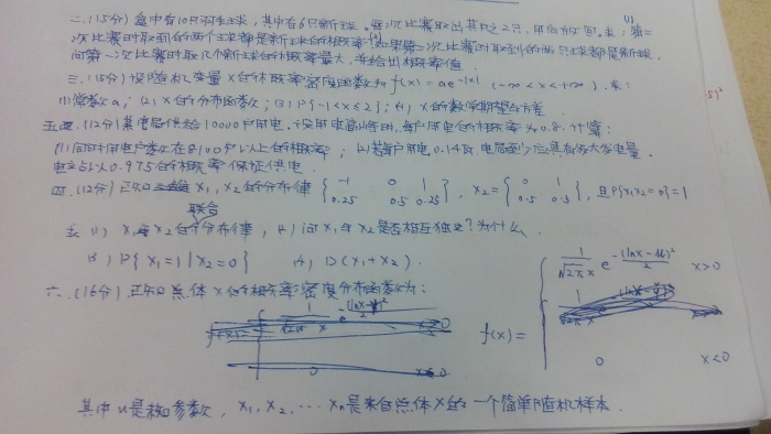 12概率2