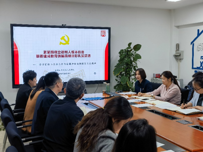 孟翊洁老师主讲二十届三中全会、全国教育大会精神