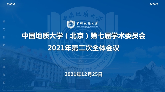 第二次全体会议背景